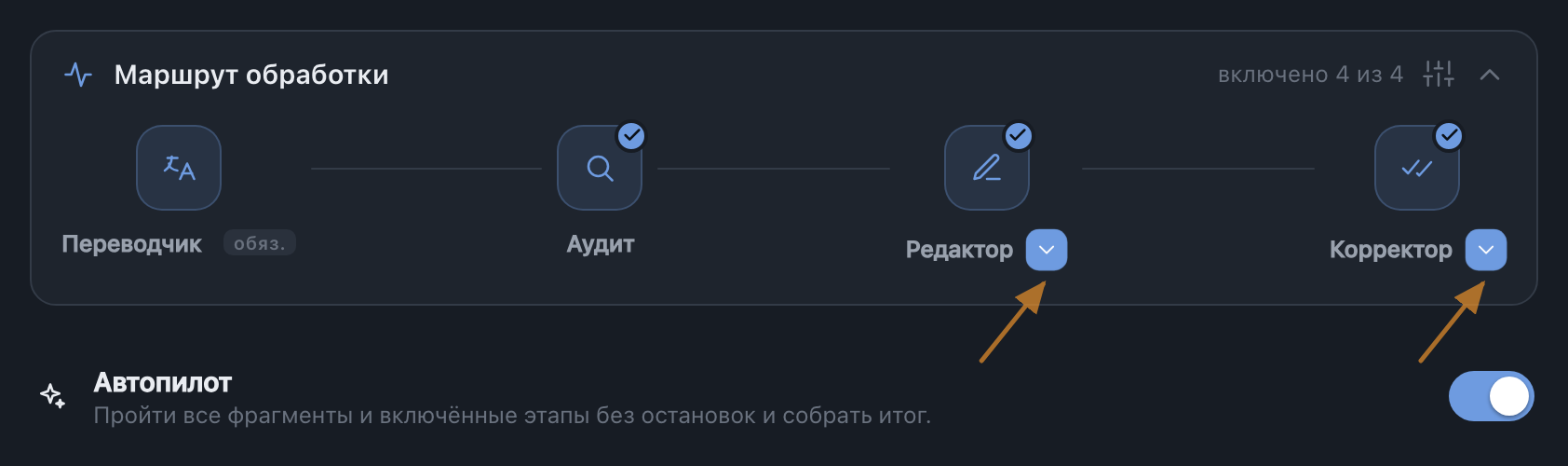Включите Автопилот — и выберите глубину