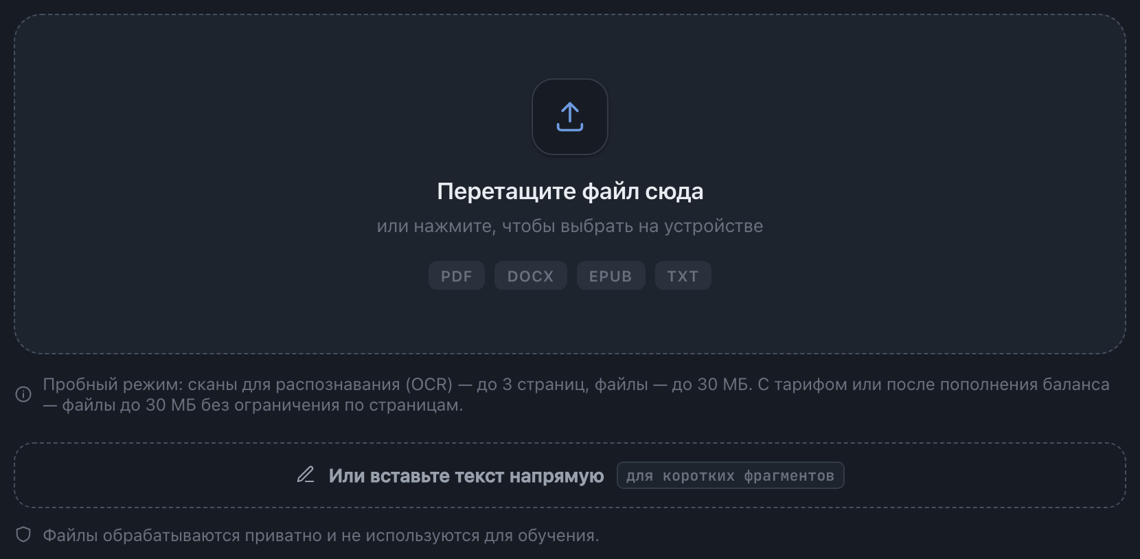 Загрузите книгу
